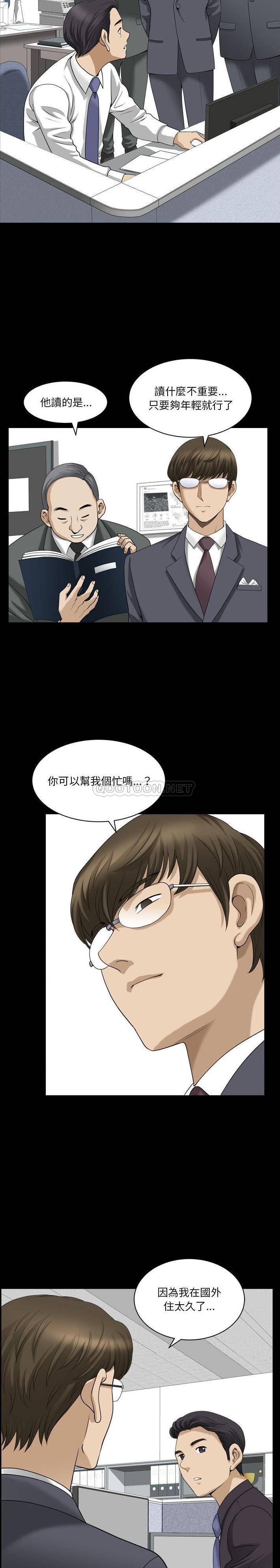 [韩国漫画] 堕落的人生 剧情,巨乳大奶,熟女人妻#[21P]-4