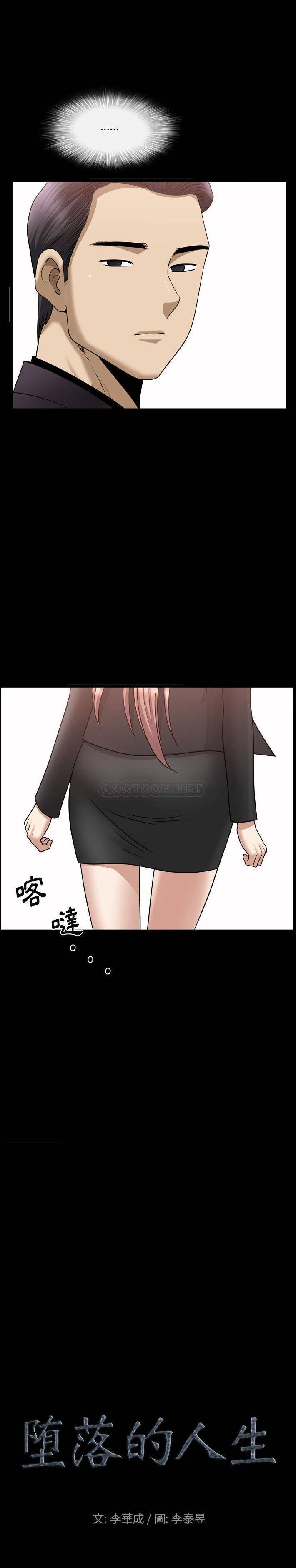 [韩国漫画] 堕落的人生 剧情,巨乳大奶,熟女人妻#[21P]-1