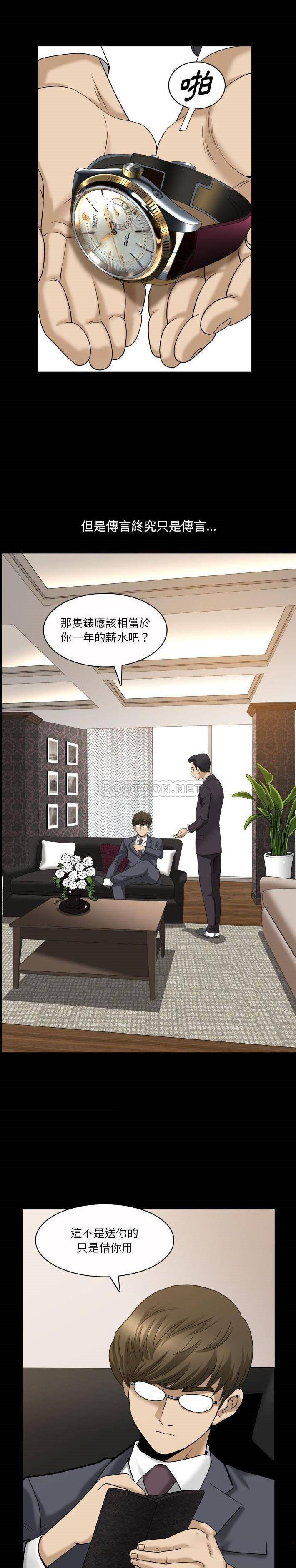 [韩国漫画] 堕落的人生 剧情,巨乳大奶,熟女人妻#[21P]-10