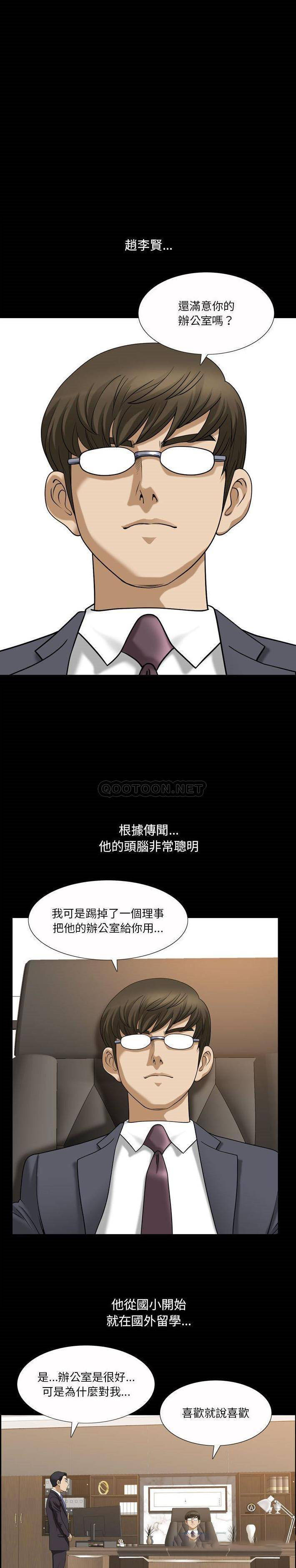 [韩国漫画] 堕落的人生 剧情,巨乳大奶,熟女人妻#[21P]-2