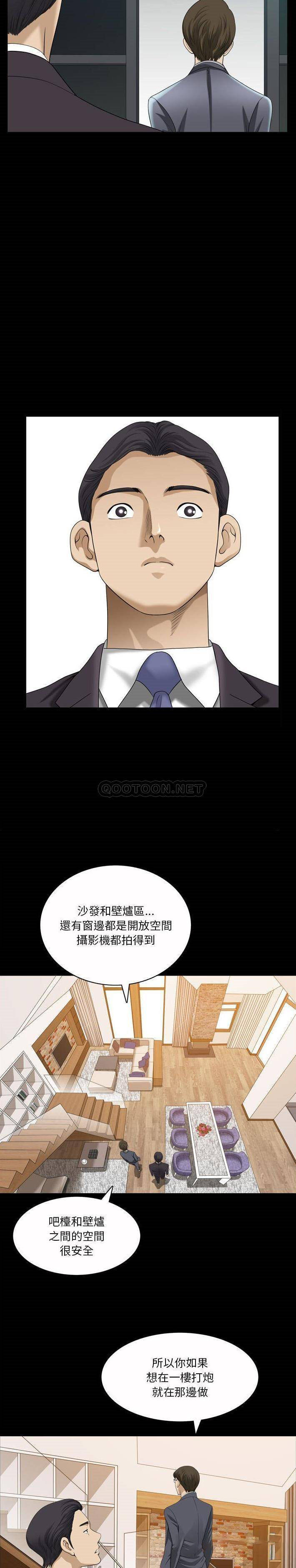 [韩国漫画] 堕落的人生 剧情,巨乳大奶,熟女人妻#[21P]-8