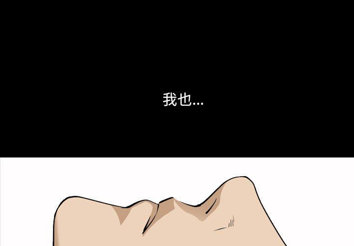 [韩国漫画] 堕落的人生 剧情,巨乳大奶,熟女人妻#[128P]-1