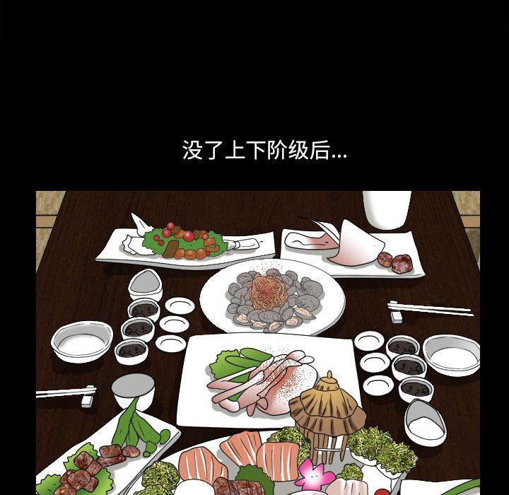 [韩国漫画] 堕落的人生 剧情,巨乳大奶,熟女人妻#[128P]-103