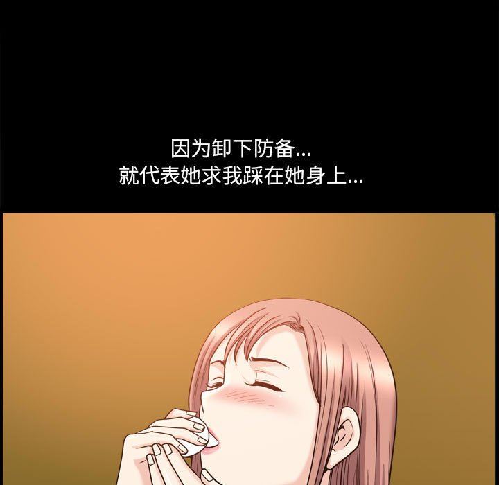 [韩国漫画] 堕落的人生 剧情,巨乳大奶,熟女人妻#[128P]-110