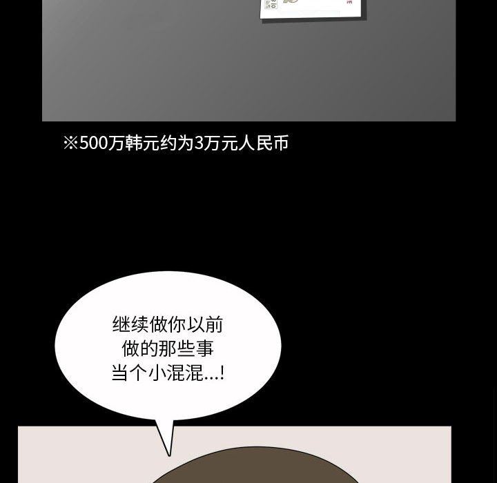 [韩国漫画] 堕落的人生 剧情,巨乳大奶,熟女人妻#[128P]-14