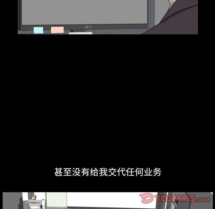 [韩国漫画] 堕落的人生 剧情,巨乳大奶,熟女人妻#[128P]-21