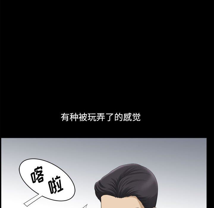 [韩国漫画] 堕落的人生 剧情,巨乳大奶,熟女人妻#[128P]-29