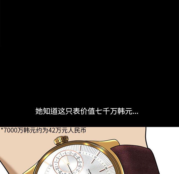 [韩国漫画] 堕落的人生 剧情,巨乳大奶,熟女人妻#[128P]-97