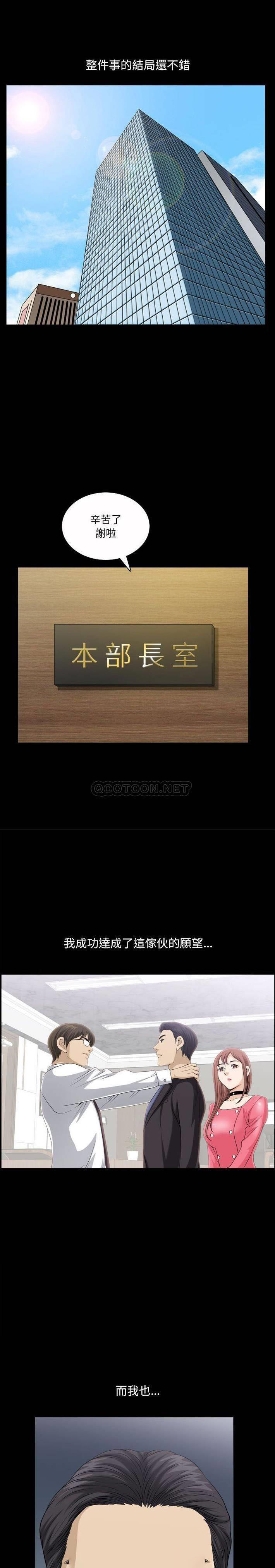 [韩国漫画] 堕落的人生 剧情,巨乳大奶,熟女人妻#[21P]-20