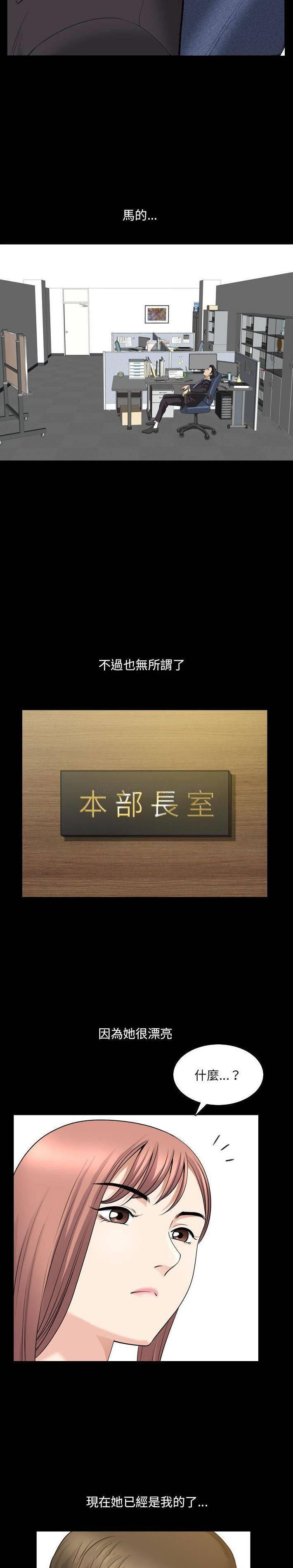 [韩国漫画] 堕落的人生 剧情,巨乳大奶,熟女人妻#[21P]-6