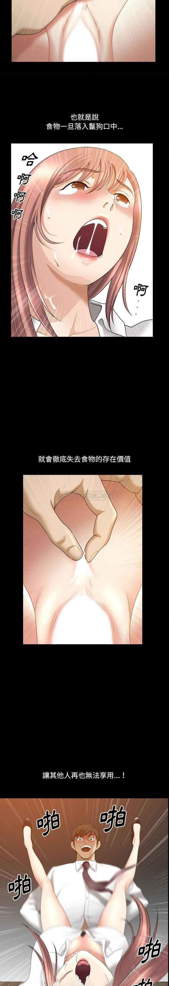 [韩国漫画] 堕落的人生 剧情,巨乳大奶,熟女人妻#[21P]-11