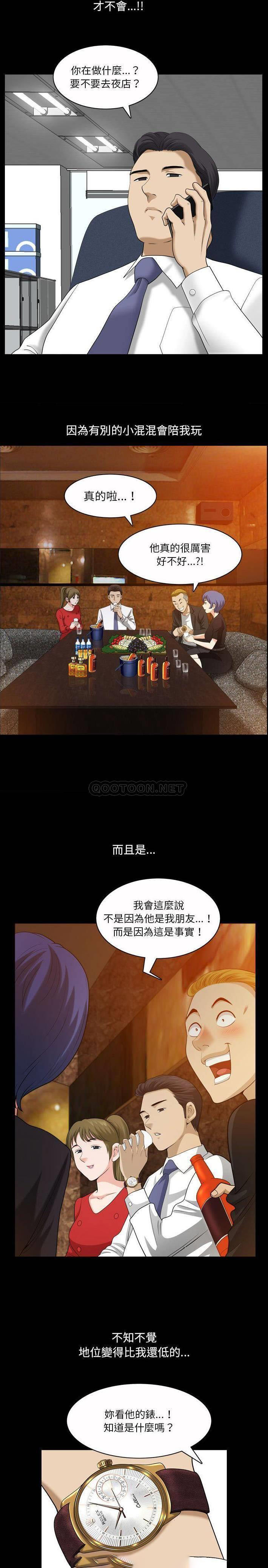 [韩国漫画] 堕落的人生 剧情,巨乳大奶,熟女人妻#[21P]-17