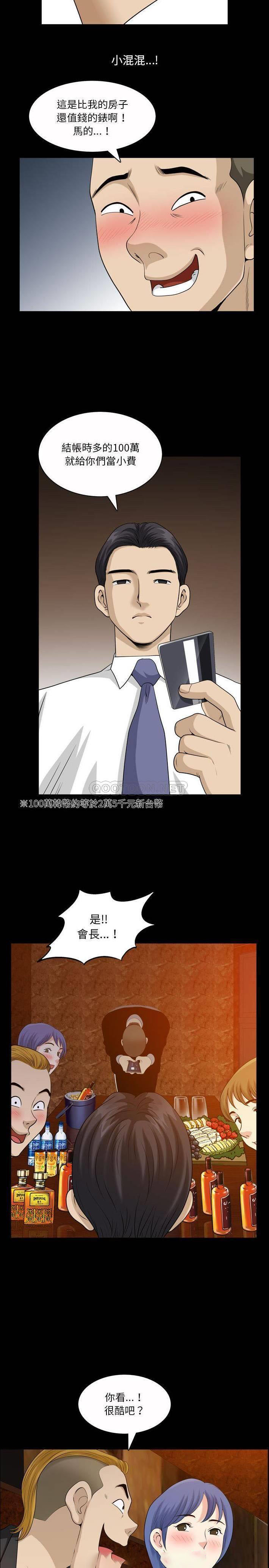 [韩国漫画] 堕落的人生 剧情,巨乳大奶,熟女人妻#[21P]-18