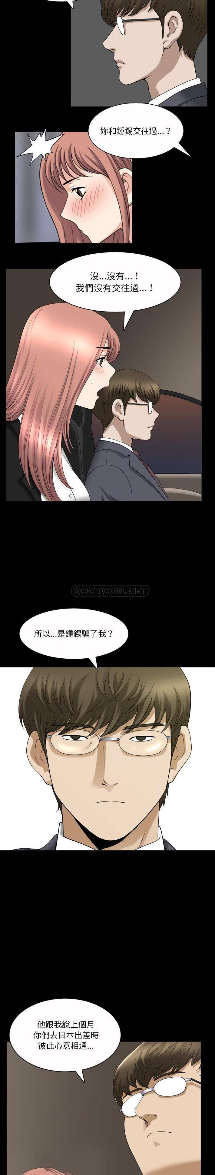 [韩国漫画] 堕落的人生 剧情,巨乳大奶,熟女人妻#[21P]-13