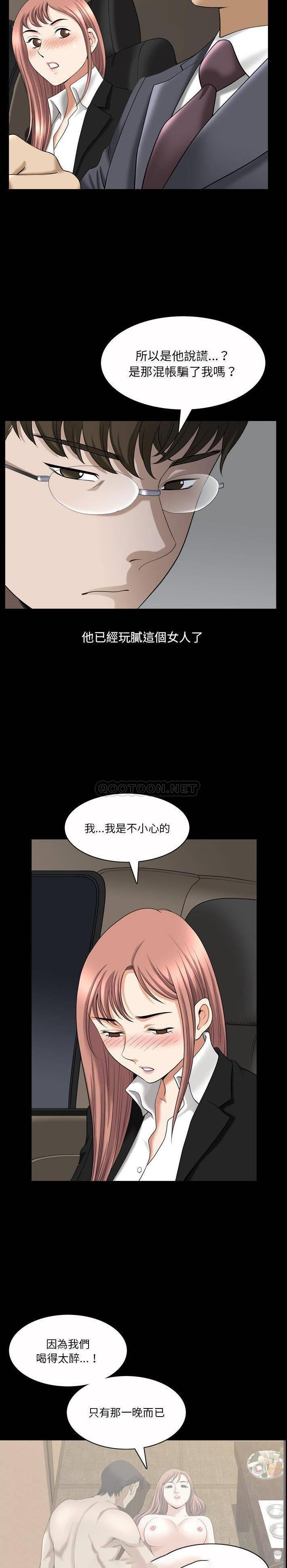 [韩国漫画] 堕落的人生 剧情,巨乳大奶,熟女人妻#[21P]-14