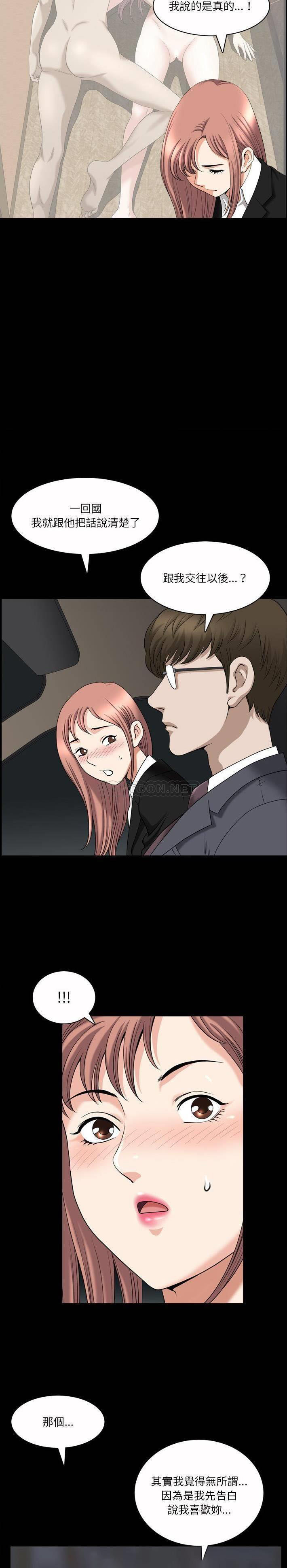 [韩国漫画] 堕落的人生 剧情,巨乳大奶,熟女人妻#[21P]-15