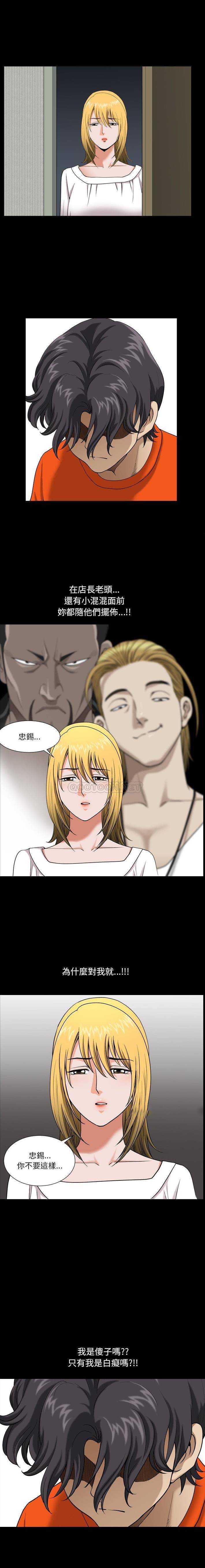 [韩国漫画] 堕落的人生 剧情,巨乳大奶,熟女人妻#[21P]-11