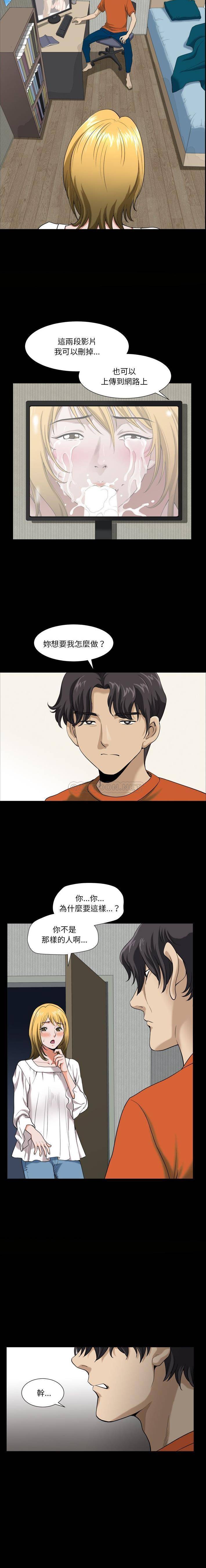 [韩国漫画] 堕落的人生 剧情,巨乳大奶,熟女人妻#[21P]-14