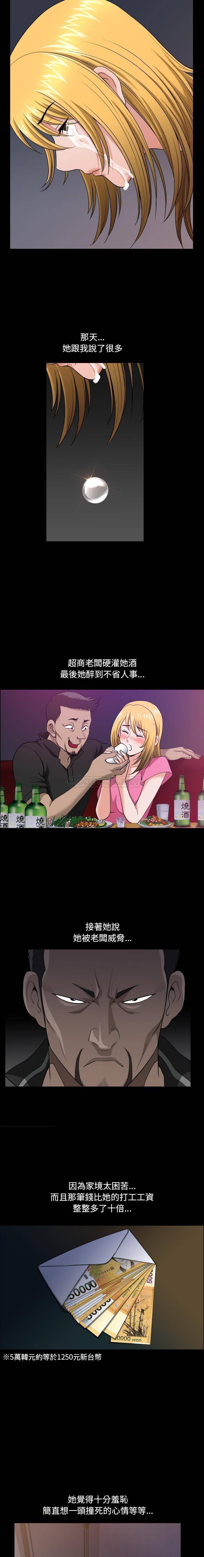 [韩国漫画] 堕落的人生 剧情,巨乳大奶,熟女人妻#[21P]-2