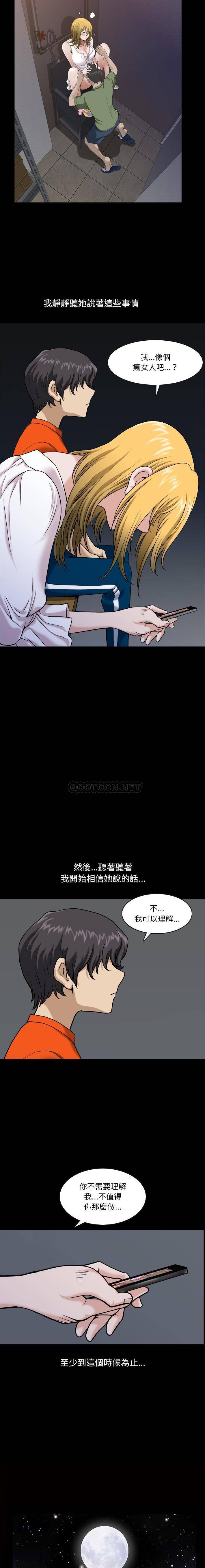 [韩国漫画] 堕落的人生 剧情,巨乳大奶,熟女人妻#[21P]-3