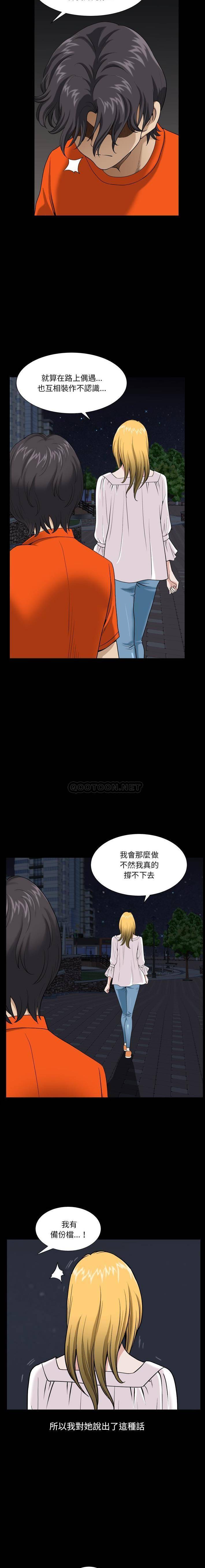 [韩国漫画] 堕落的人生 剧情,巨乳大奶,熟女人妻#[21P]-5