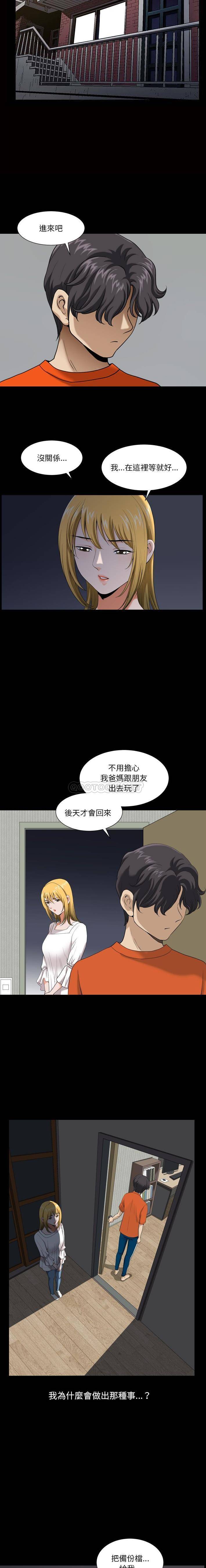 [韩国漫画] 堕落的人生 剧情,巨乳大奶,熟女人妻#[21P]-8