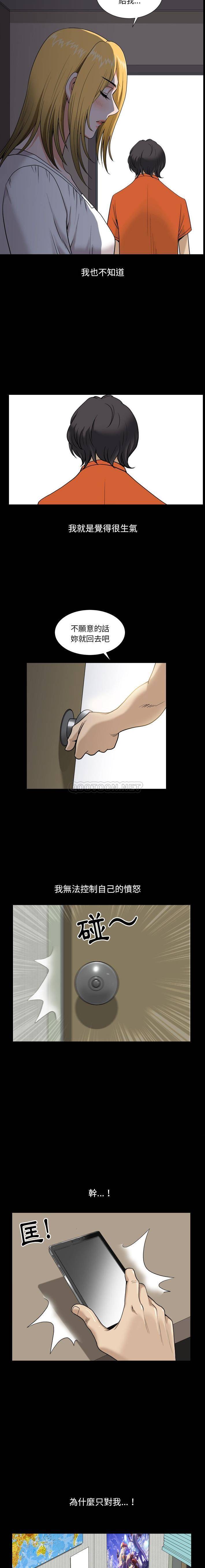 [韩国漫画] 堕落的人生 剧情,巨乳大奶,熟女人妻#[21P]-9