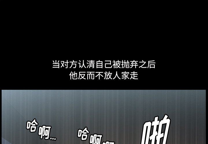 [韩国漫画] 堕落的人生 剧情,巨乳大奶,熟女人妻#[120P]-1