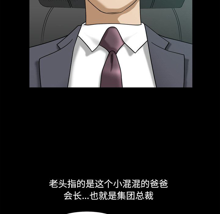 [韩国漫画] 堕落的人生 剧情,巨乳大奶,熟女人妻#[120P]-103