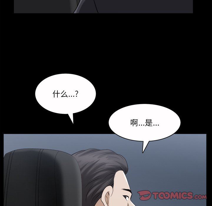 [韩国漫画] 堕落的人生 剧情,巨乳大奶,熟女人妻#[120P]-105