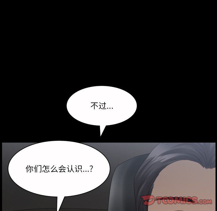 [韩国漫画] 堕落的人生 剧情,巨乳大奶,熟女人妻#[120P]-111