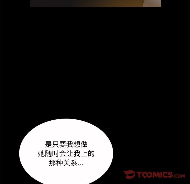 [韩国漫画] 堕落的人生 剧情,巨乳大奶,熟女人妻#[120P]-15