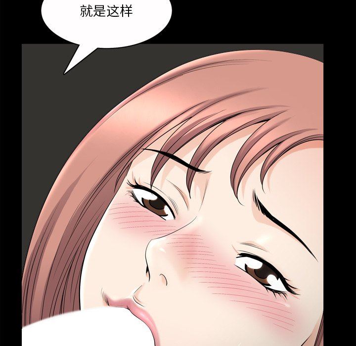 [韩国漫画] 堕落的人生 剧情,巨乳大奶,熟女人妻#[120P]-44