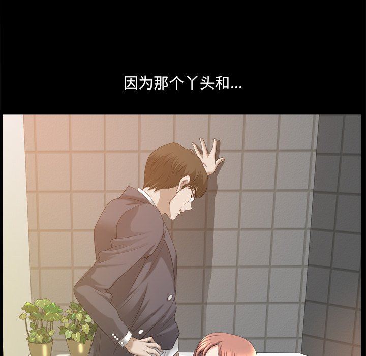 [韩国漫画] 堕落的人生 剧情,巨乳大奶,熟女人妻#[120P]-46