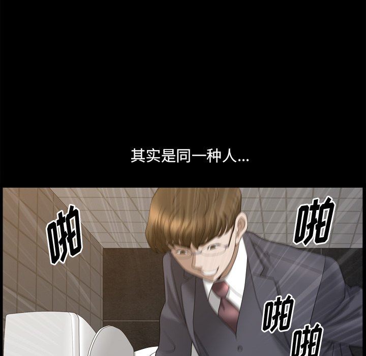 [韩国漫画] 堕落的人生 剧情,巨乳大奶,熟女人妻#[120P]-53