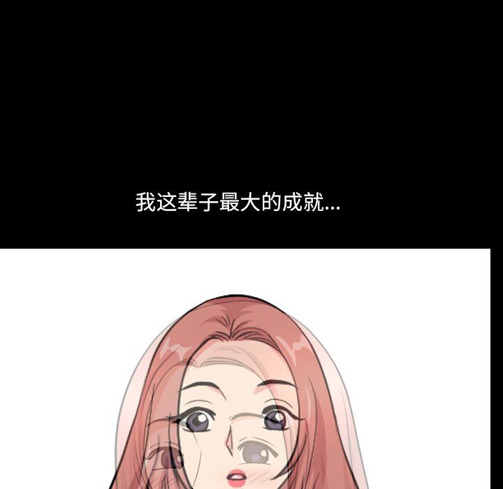 [韩国漫画] 堕落的人生 剧情,巨乳大奶,熟女人妻#[120P]-68