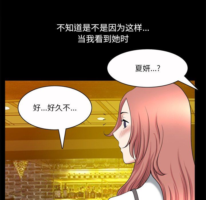 [韩国漫画] 堕落的人生 剧情,巨乳大奶,熟女人妻#[120P]-82