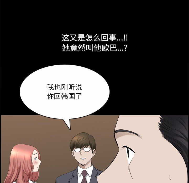 [韩国漫画] 堕落的人生 剧情,巨乳大奶,熟女人妻#[120P]-86