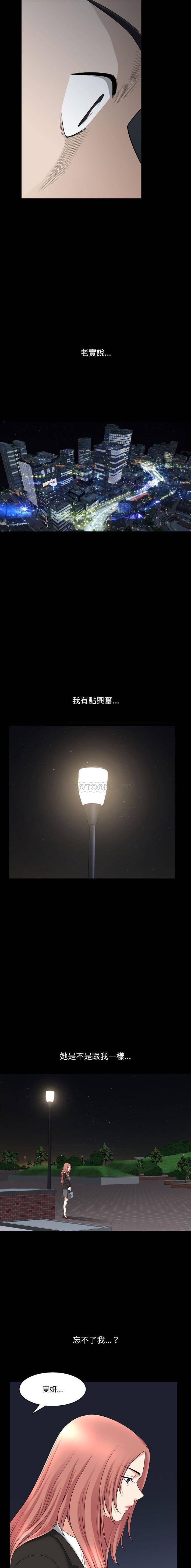 [韩国漫画] 堕落的人生 剧情,巨乳大奶,熟女人妻#[16P]-11