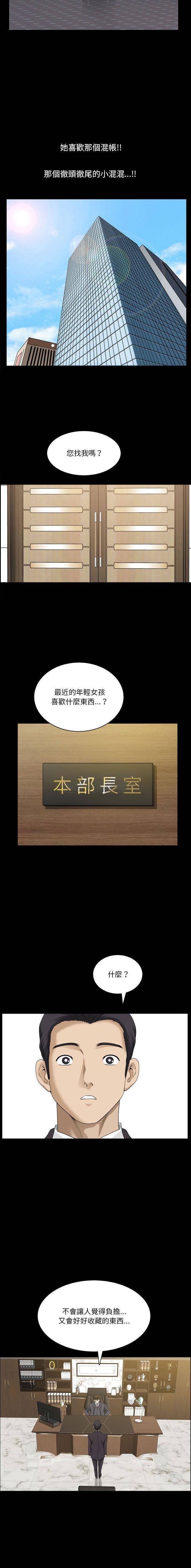 [韩国漫画] 堕落的人生 剧情,巨乳大奶,熟女人妻#[16P]-14