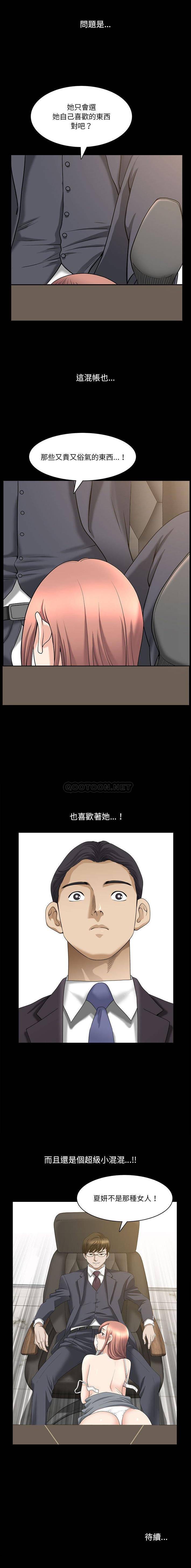 [韩国漫画] 堕落的人生 剧情,巨乳大奶,熟女人妻#[16P]-16