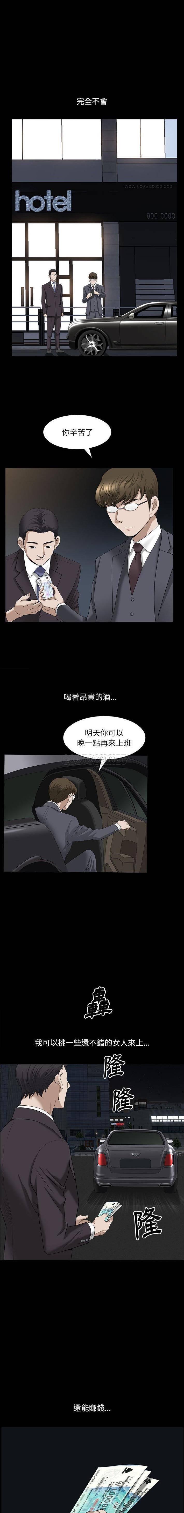 [韩国漫画] 堕落的人生 剧情,巨乳大奶,熟女人妻#[16P]-8