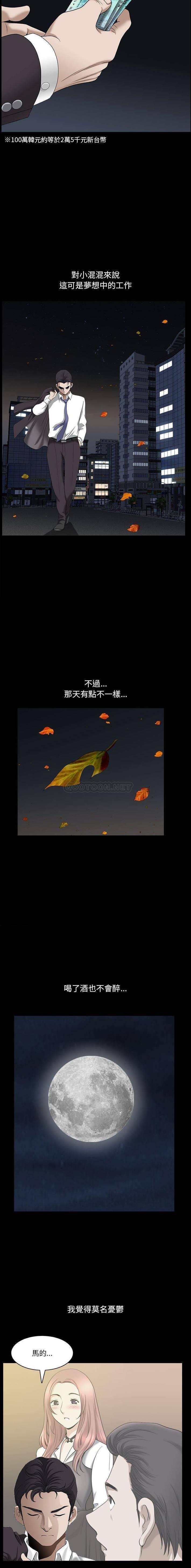 [韩国漫画] 堕落的人生 剧情,巨乳大奶,熟女人妻#[16P]-9