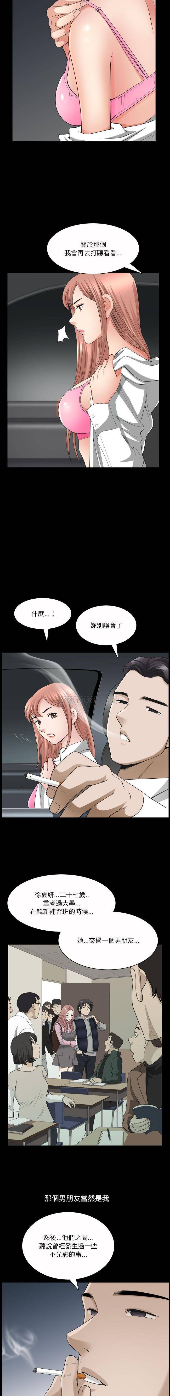 [韩国漫画] 堕落的人生 剧情,巨乳大奶,熟女人妻#[16P]-11