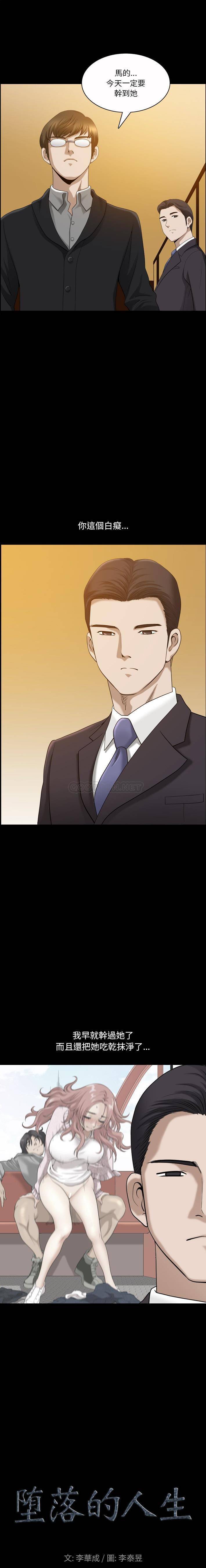 [韩国漫画] 堕落的人生 剧情,巨乳大奶,熟女人妻#[16P]-1