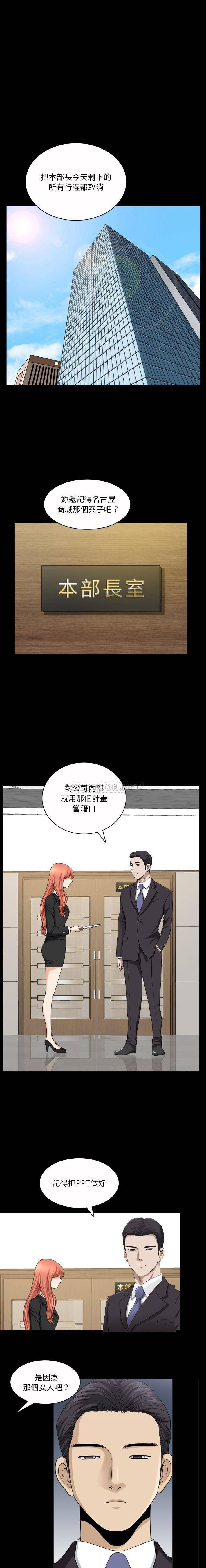 [韩国漫画] 堕落的人生 剧情,巨乳大奶,熟女人妻#[16P]-2