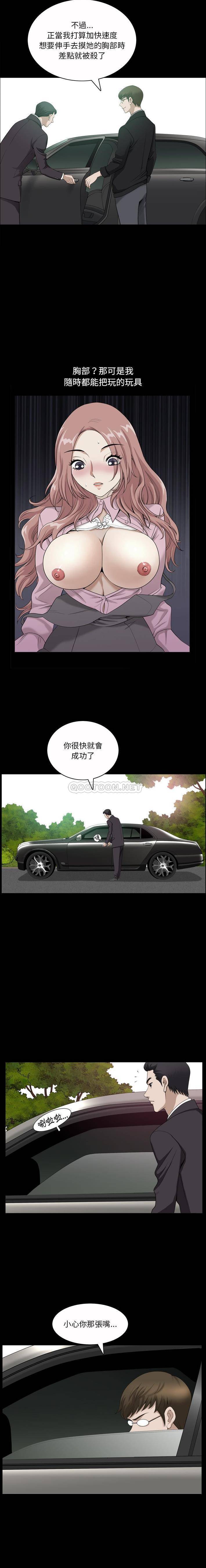 [韩国漫画] 堕落的人生 剧情,巨乳大奶,熟女人妻#[16P]-6