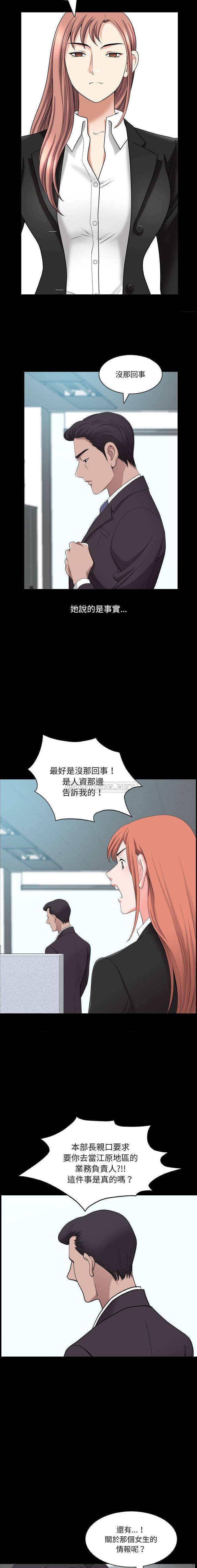 [韩国漫画] 堕落的人生 剧情,巨乳大奶,熟女人妻#[16P]-14