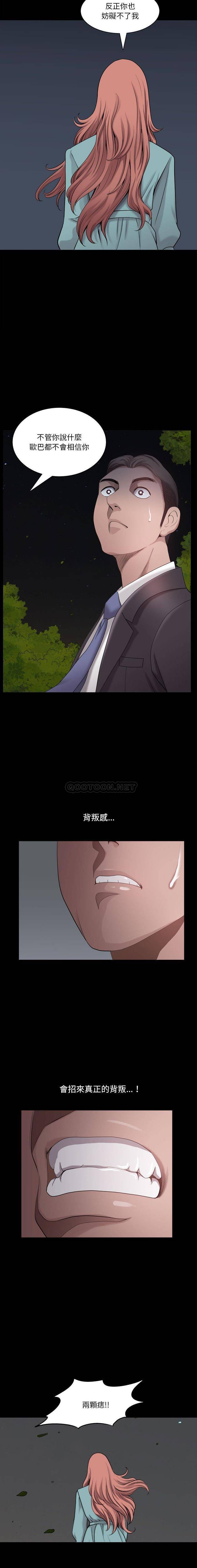 [韩国漫画] 堕落的人生 剧情,巨乳大奶,熟女人妻#[16P]-4