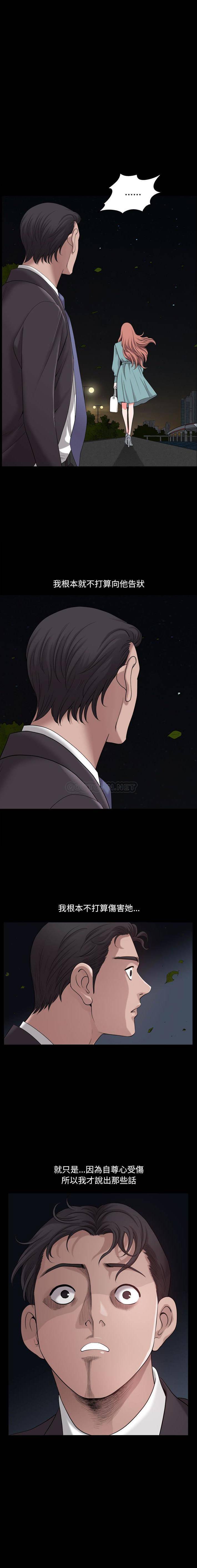 [韩国漫画] 堕落的人生 剧情,巨乳大奶,熟女人妻#[16P]-9